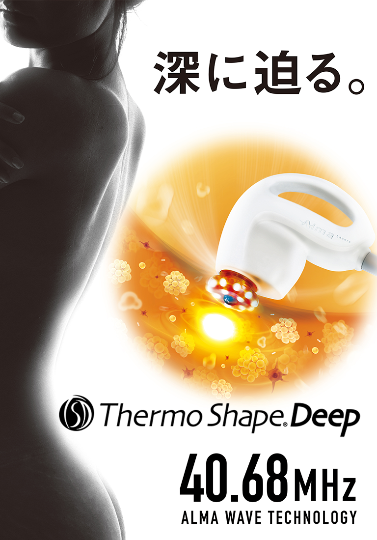 公式 Thermoshape サーモ シェイプ Deep